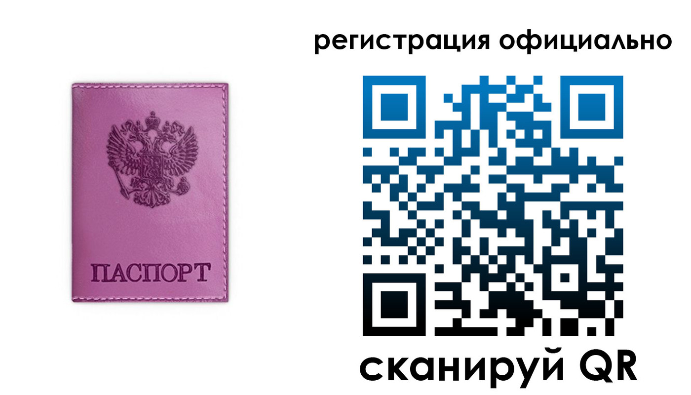 прописка штамп в Ржеве